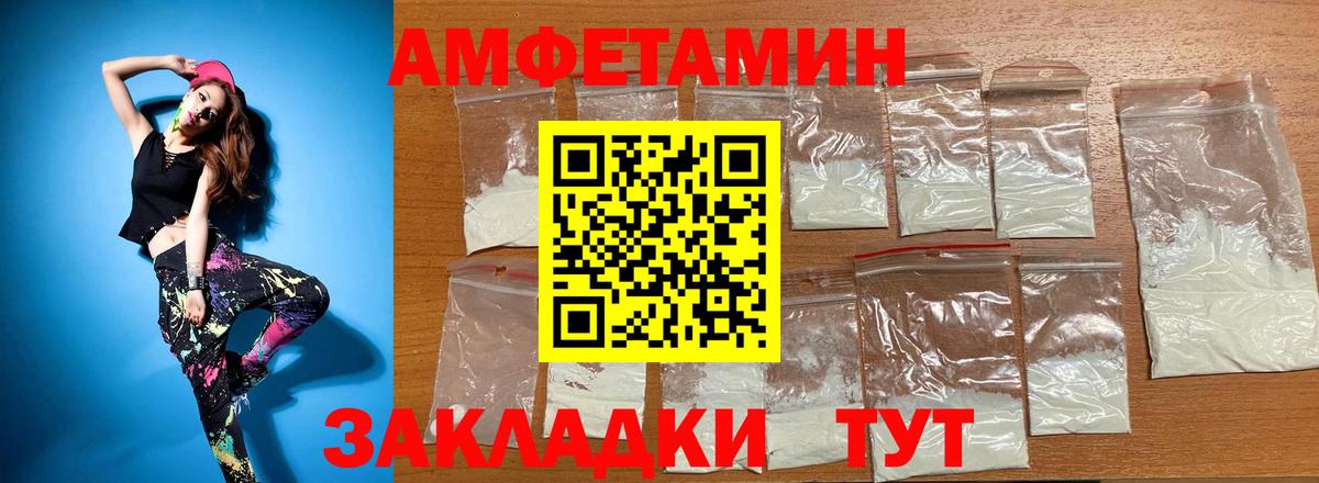 АМФЕТАМИН Premium  АМФЕТАМИН  Якутск  Вход с VPN 