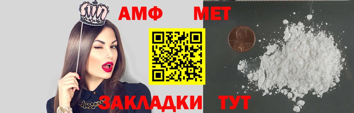 АМФЕТАМИН 97% Якутск
