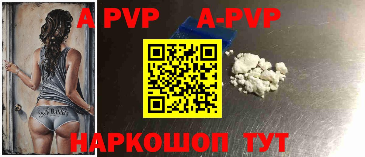 Alpha PVP Crystall Якутск