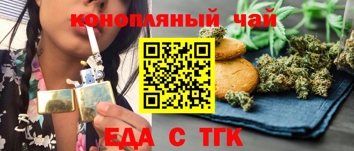 Печенье с ТГК марихуана  Вход с VPN  Якутск 