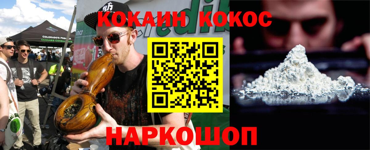 COCAIN  COCAIN 99%  КОКАИН Перу  цены наркотик  Якутск  Вход с VPN 