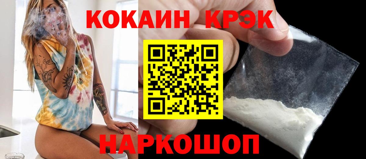 COCAIN Перу Якутск