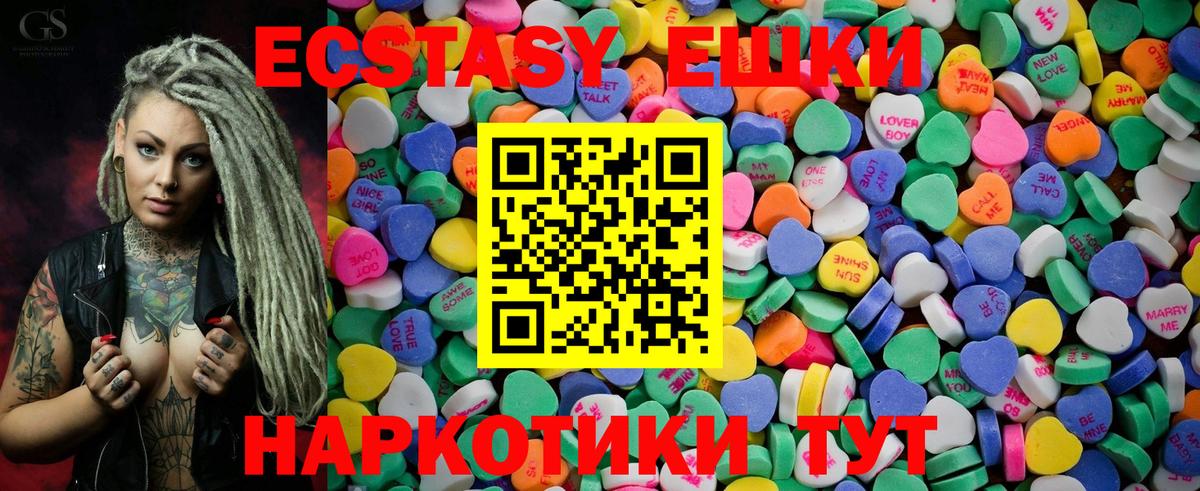 Якутск  Ecstasy 300 mg  Вход с VPN 