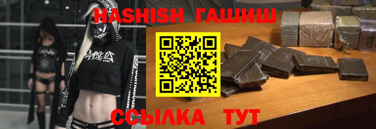 Гашиш hashish Якутск