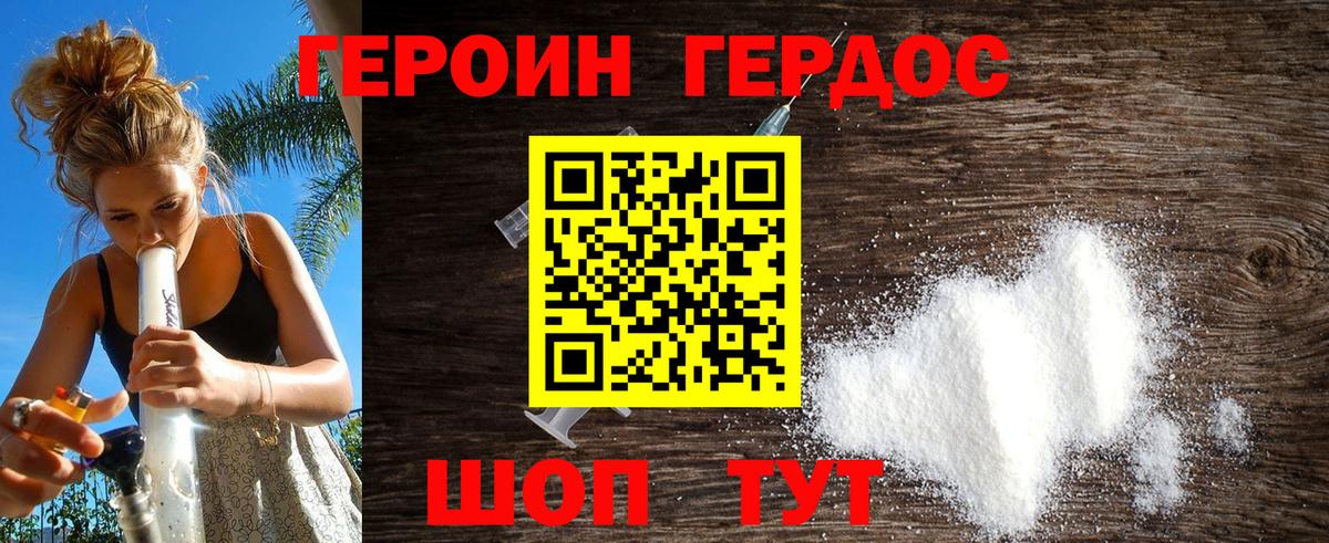 Героин герыч  Вход с VPN  Якутск 
