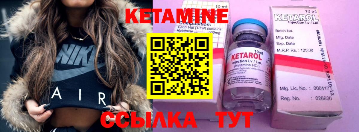 Кетамин VHQ  Вход с VPN  Якутск  КЕТАМИН VHQ 