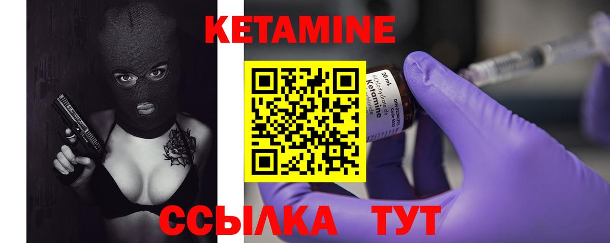 Кетамин VHQ Якутск