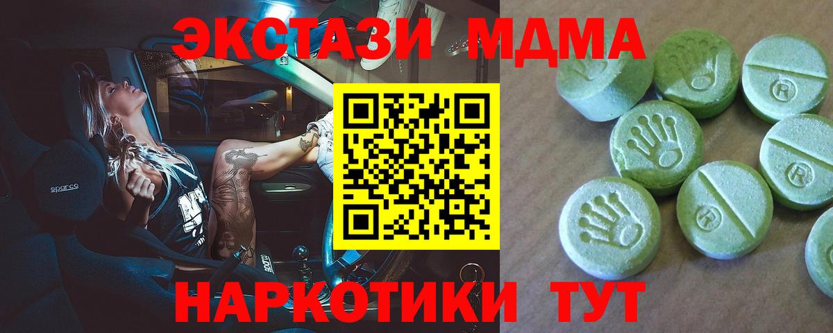 МДМА  МДМА кристаллы  Вход с VPN  Якутск  MDMA Molly 