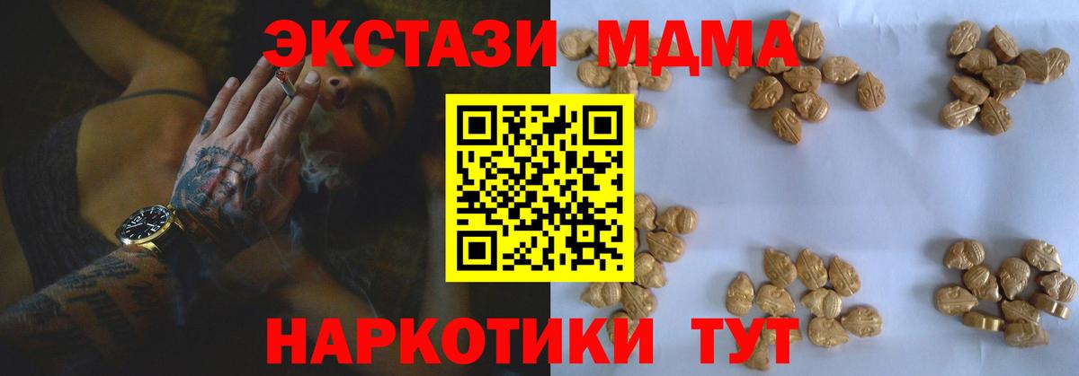 MDMA Molly Якутск