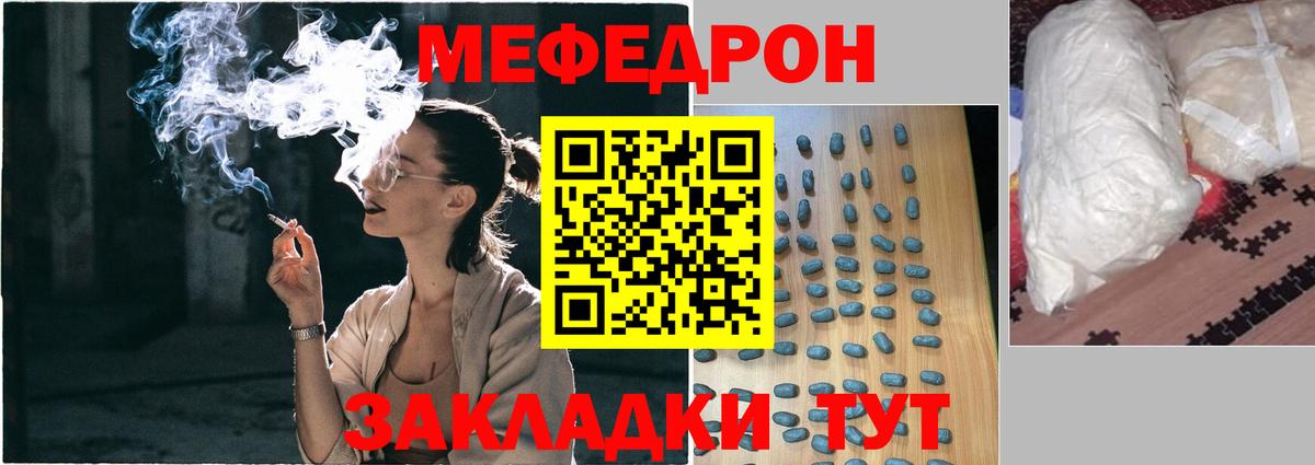 МЯУ-МЯУ  Меф мяу мяу  Вход с VPN  Якутск  Меф 