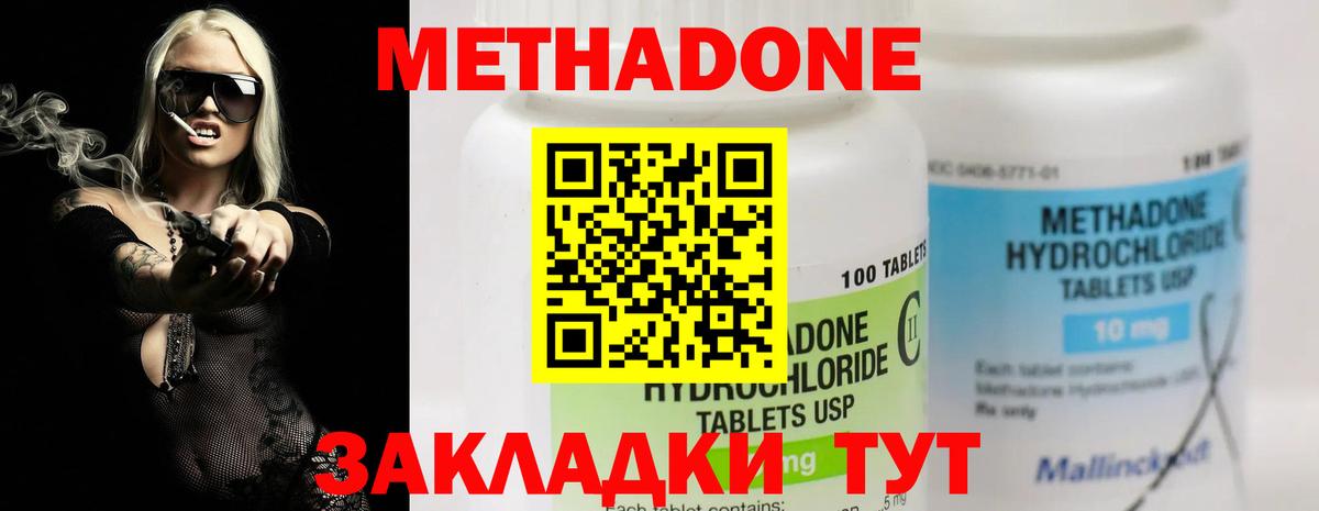 МЕТАДОН VHQ  Вход с VPN  МЕТАДОН кристалл  Якутск 