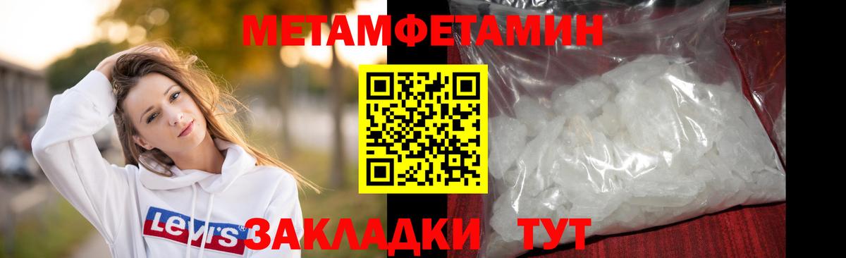 МЕТАМФЕТАМИН пудра Якутск