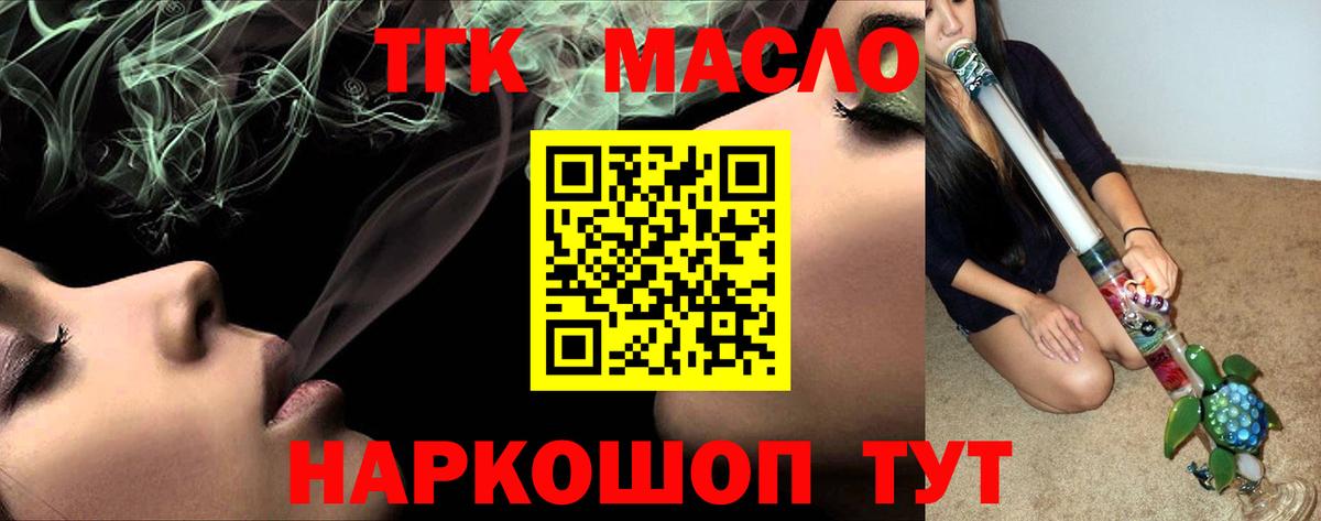 ТГК жижа  Вход с VPN  хочу наркоту  гидра ссылка  Якутск 